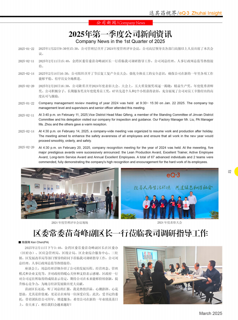 第五十五期