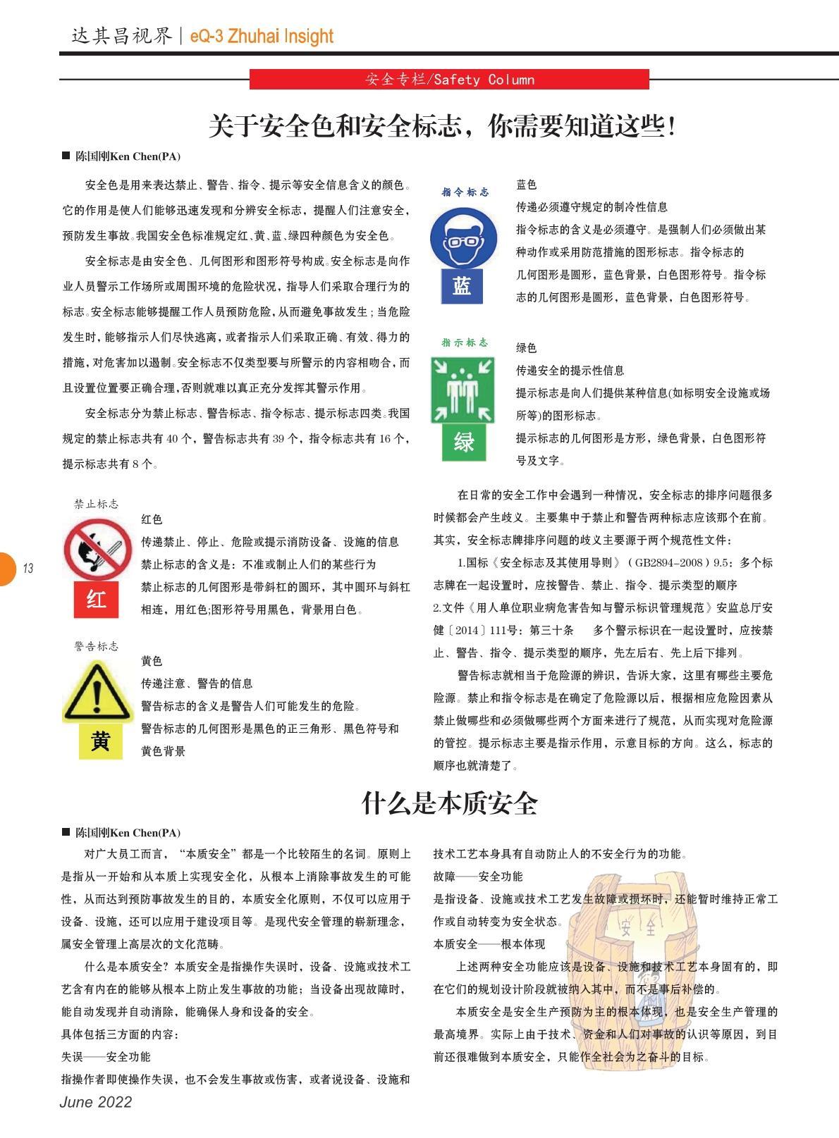第四十四期
