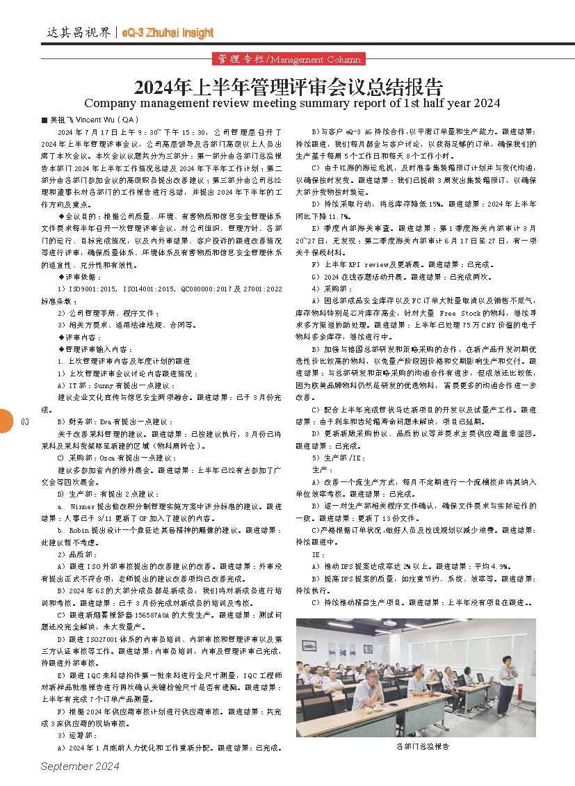 第五十三期