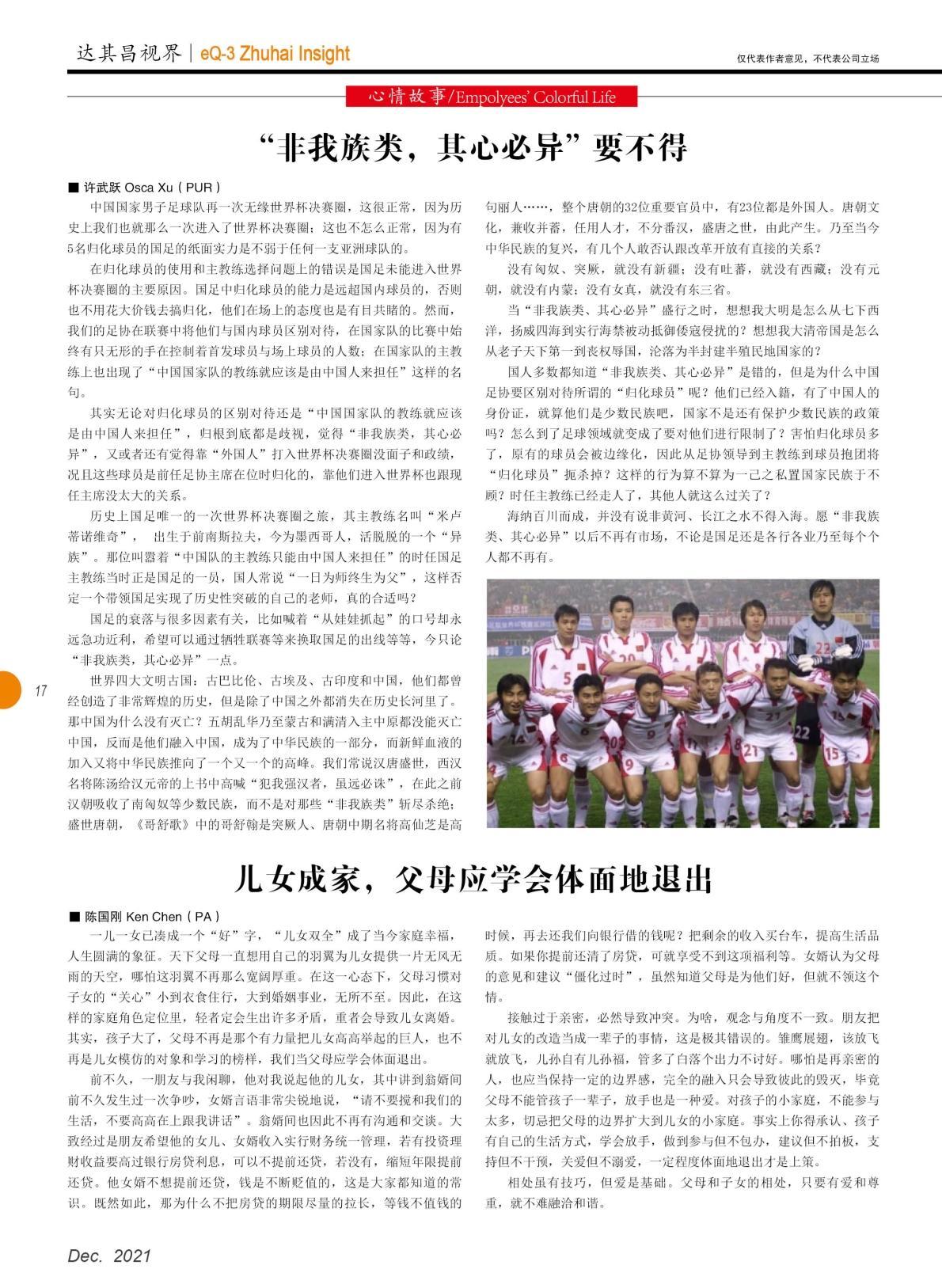 第四十二期