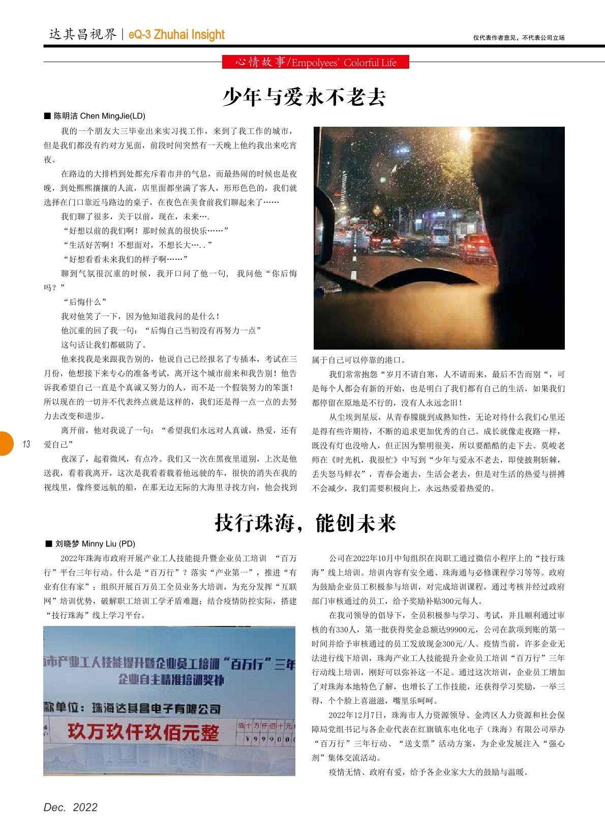第四十六期