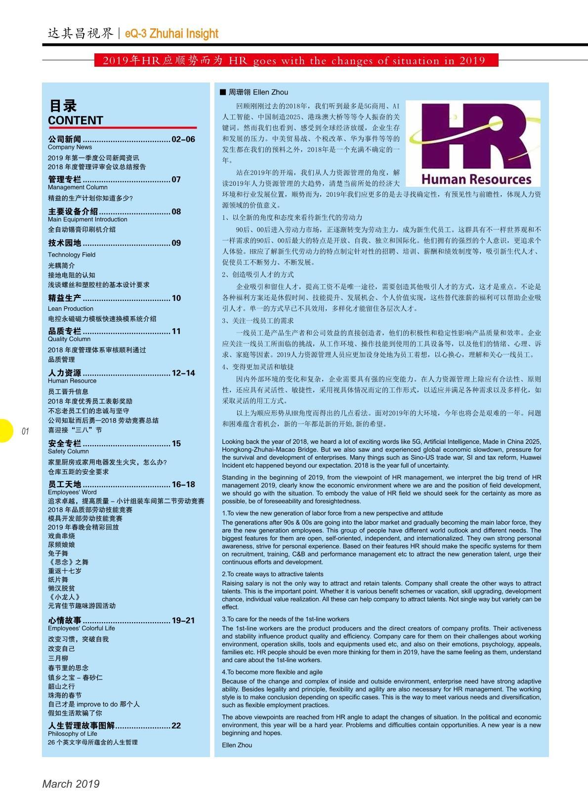 第三十一期