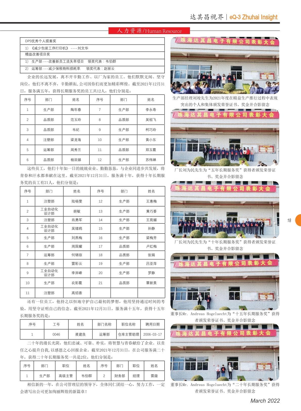 第四十三期