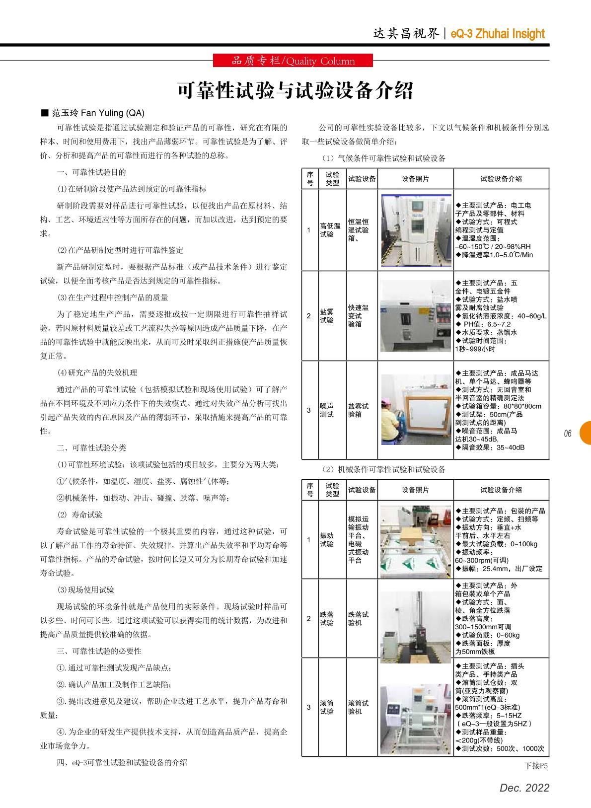 第四十六期