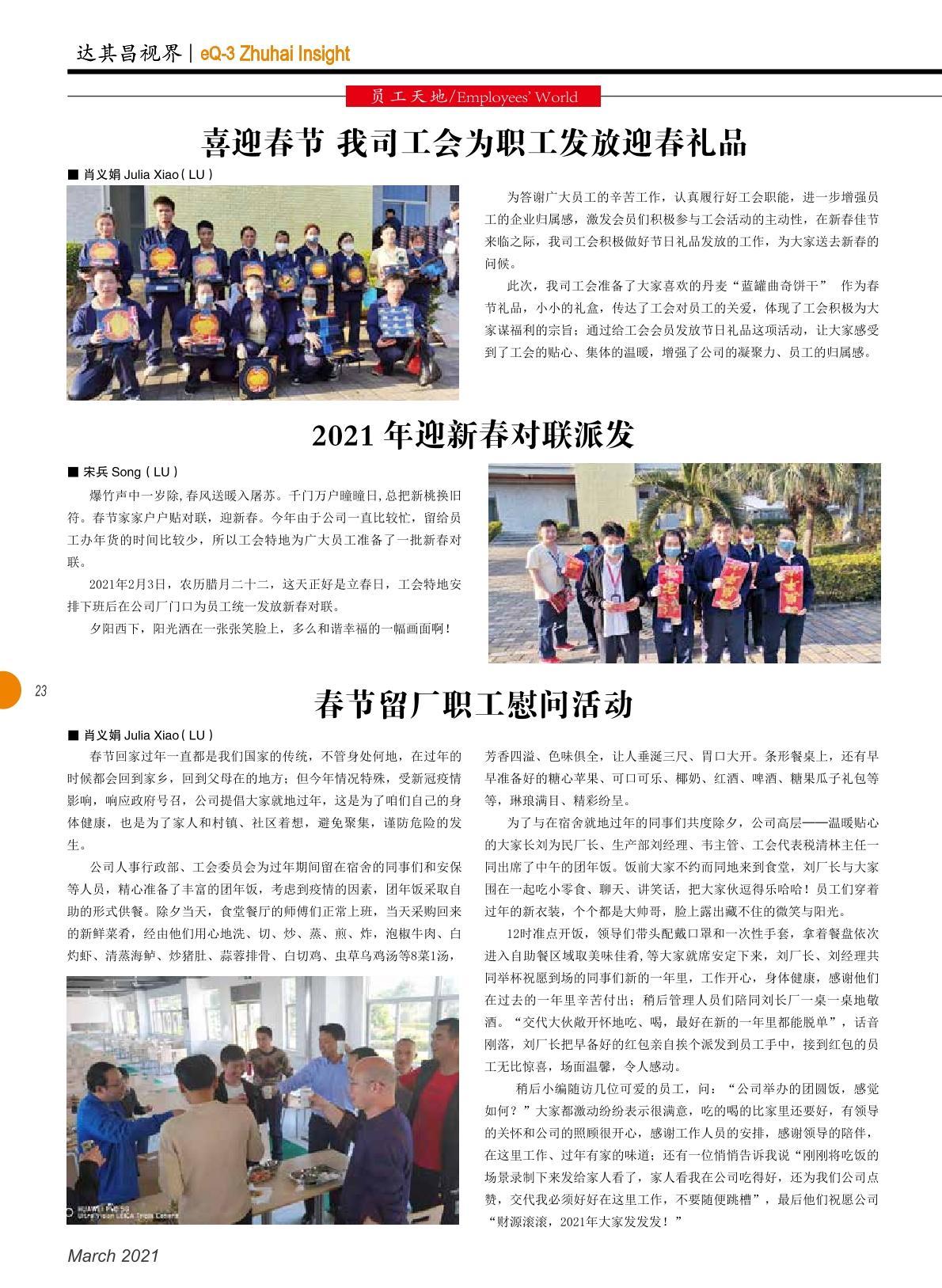 第三十九期