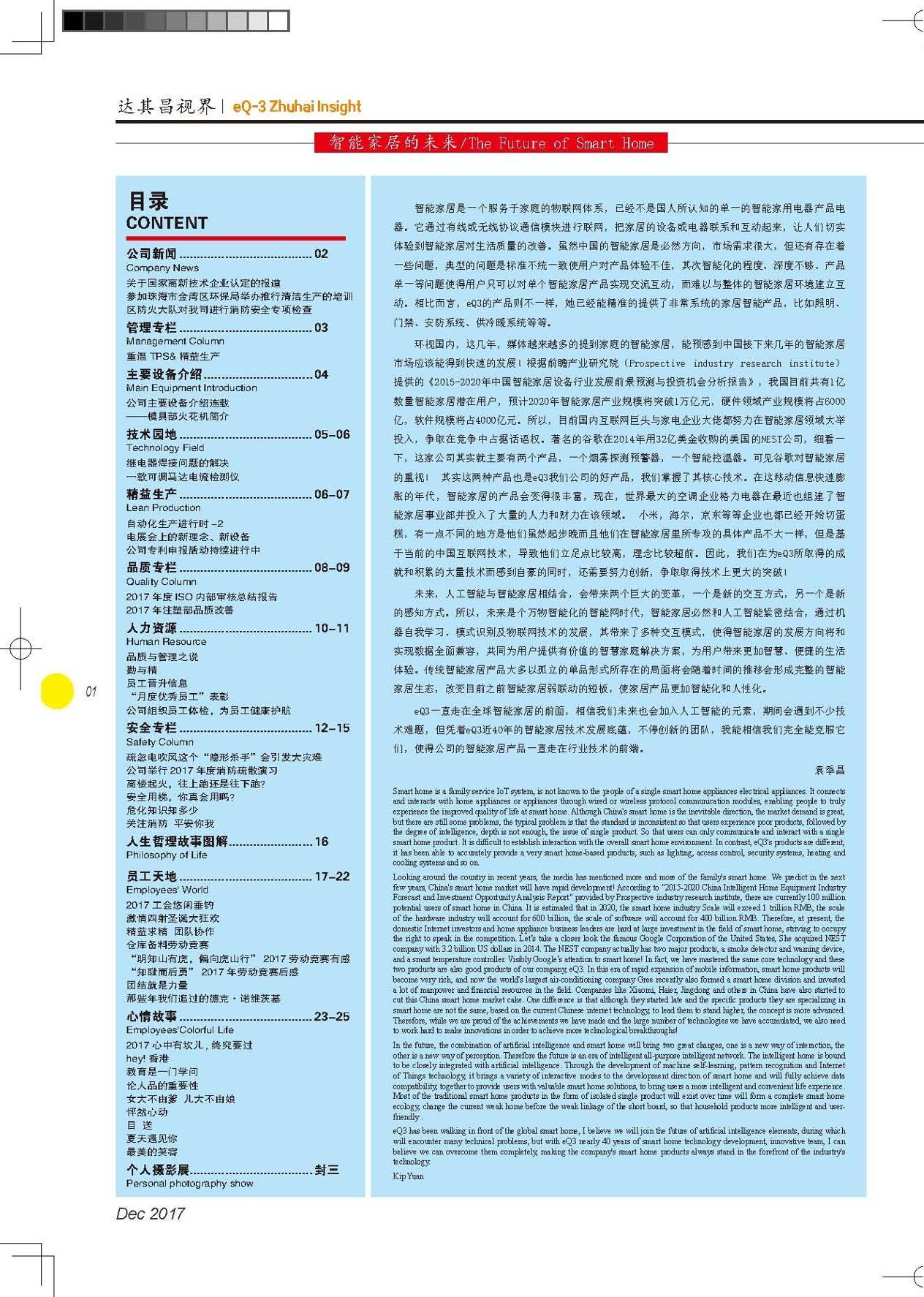 第二十六期