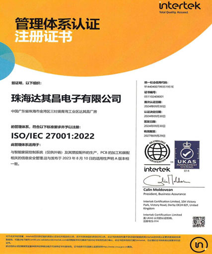 公司顺利通过ISO/IEC 27001:2022信息安全管理体系审核