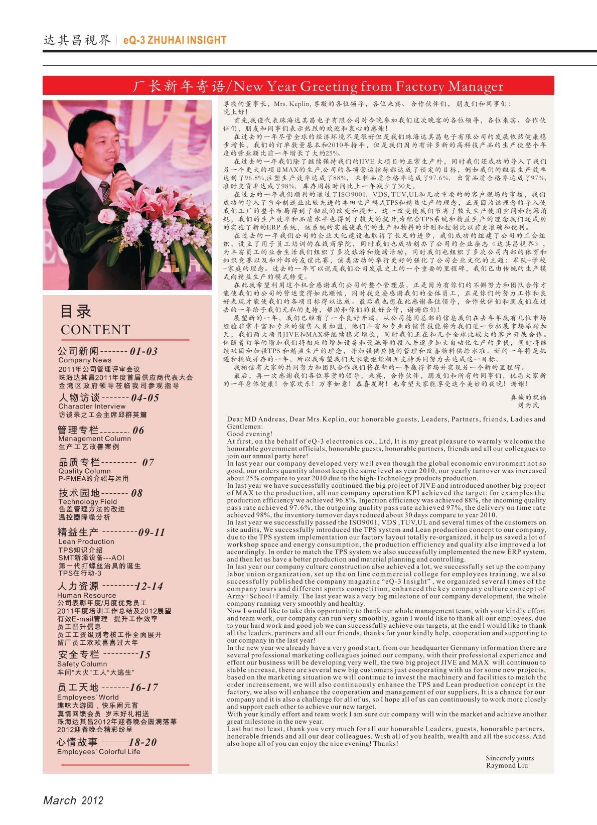 第三期