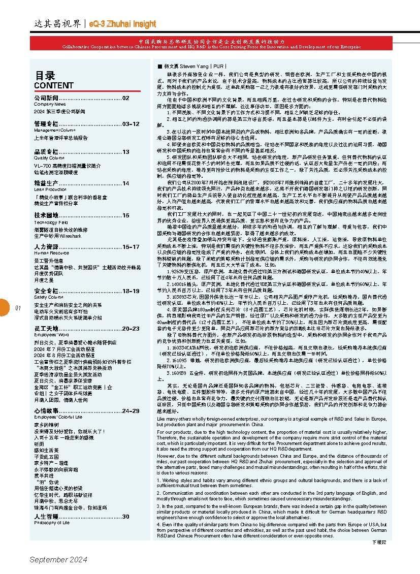 第五十三期