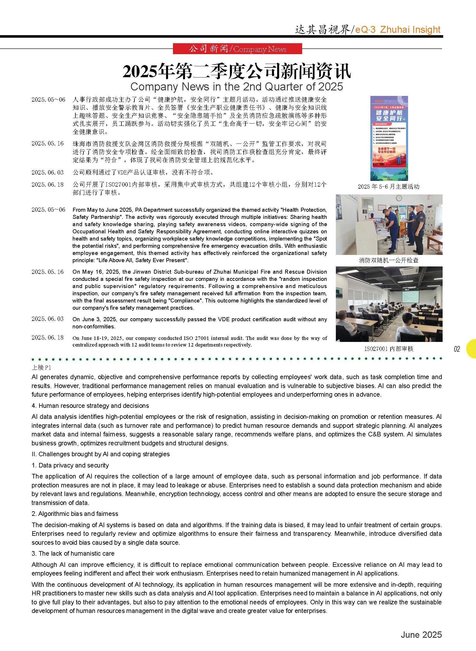 第五十六期