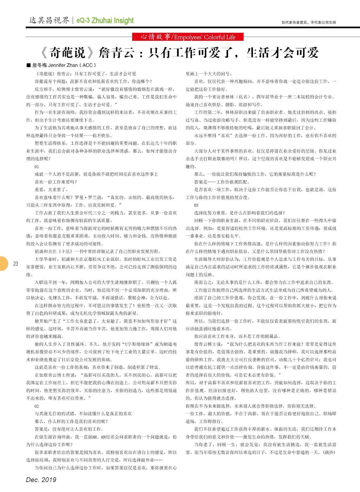 第三十四期