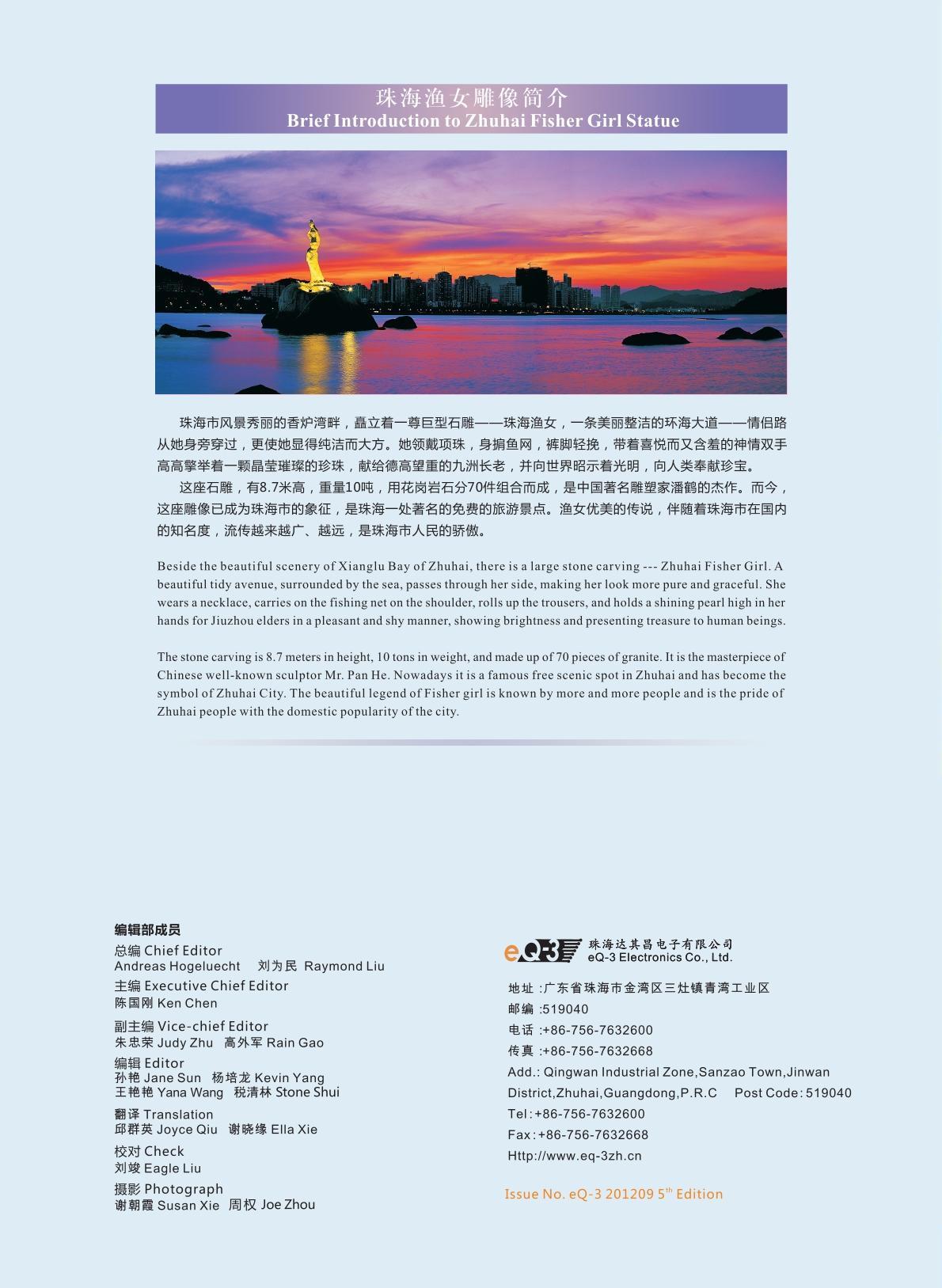 第五期