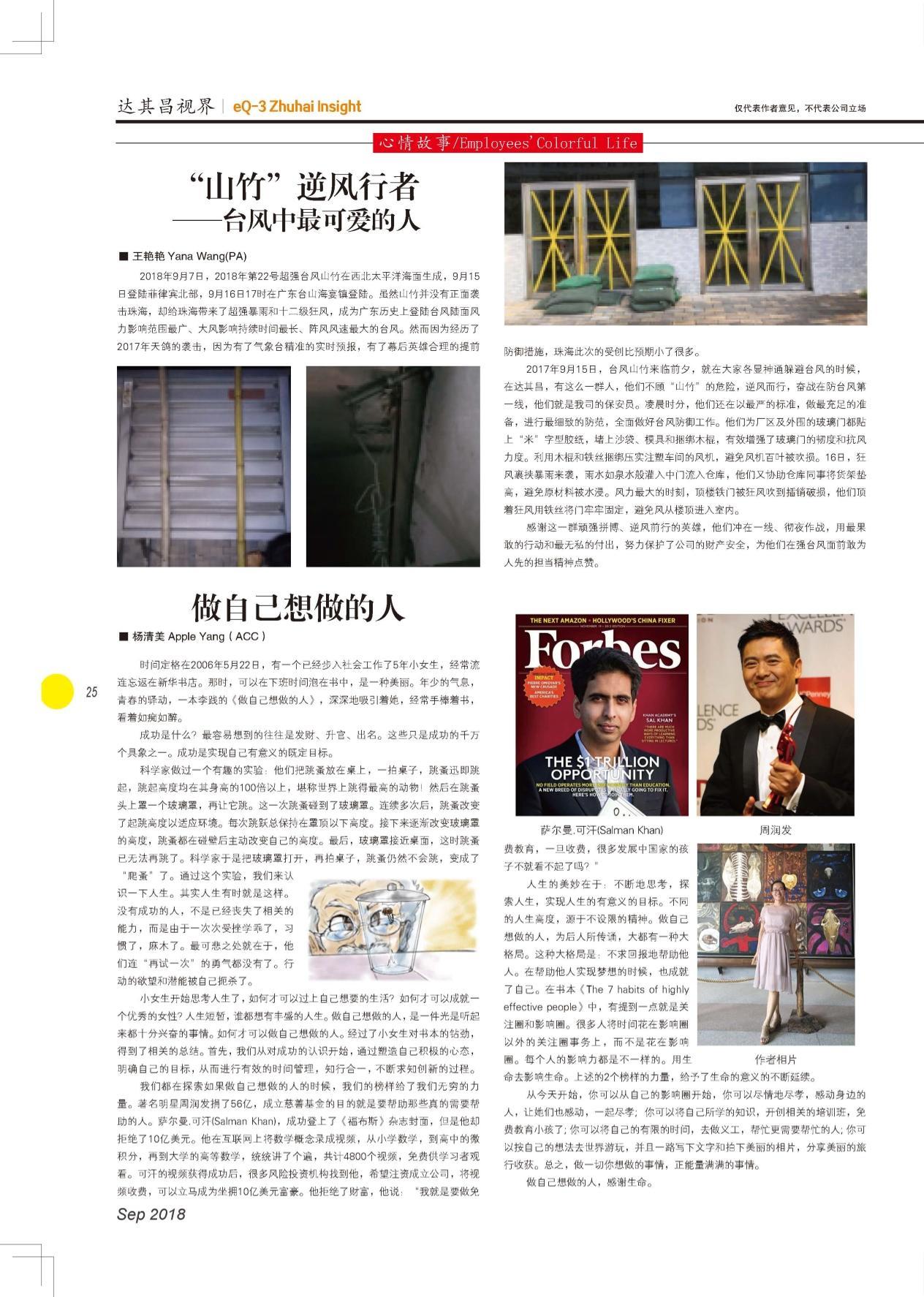 第二十九期
