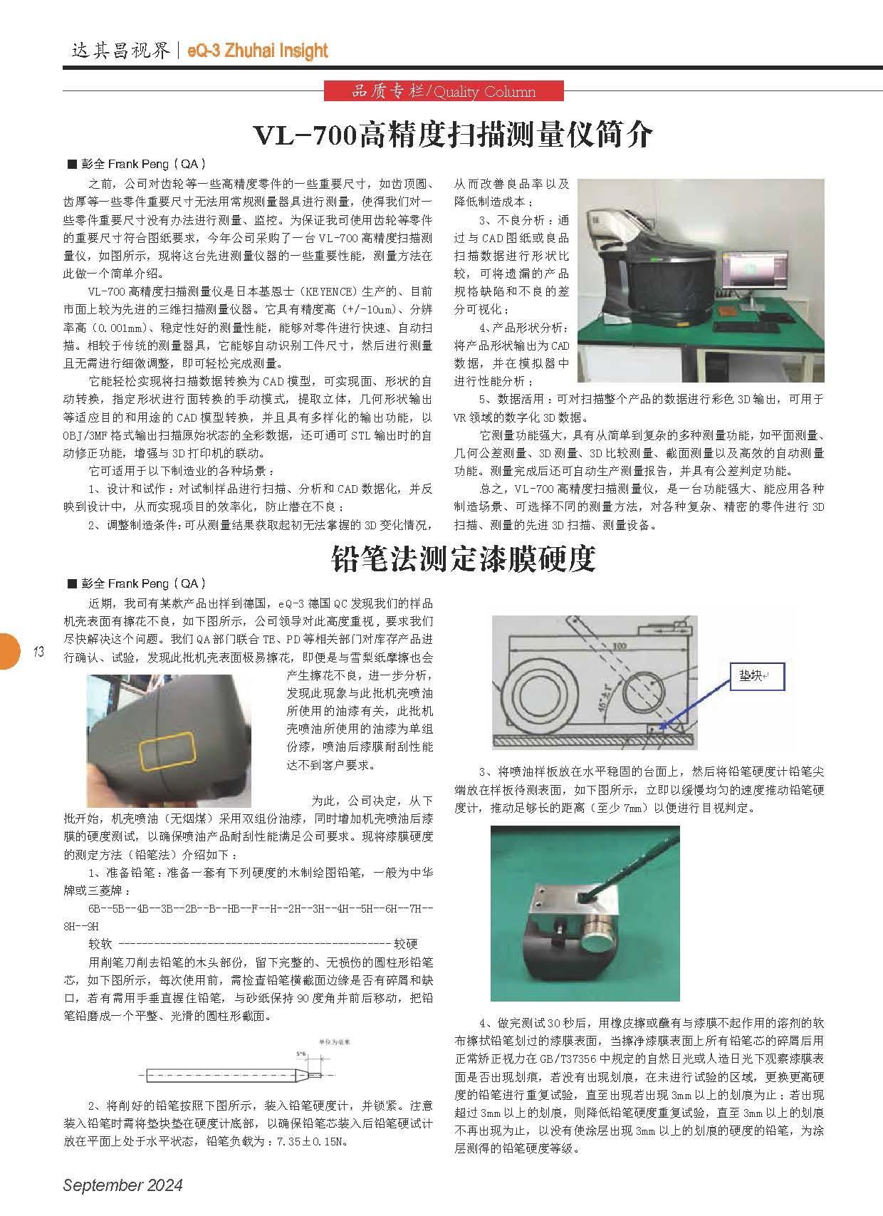 第五十三期