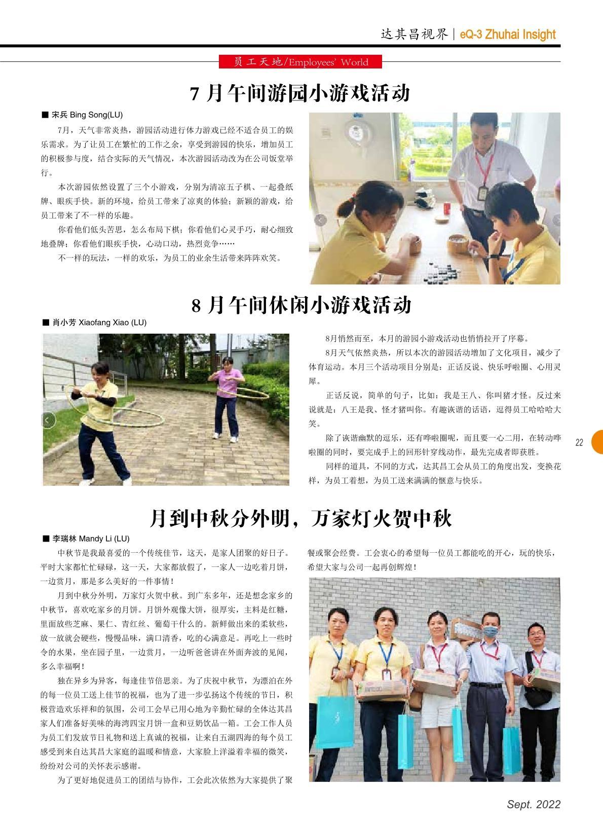第四十五期