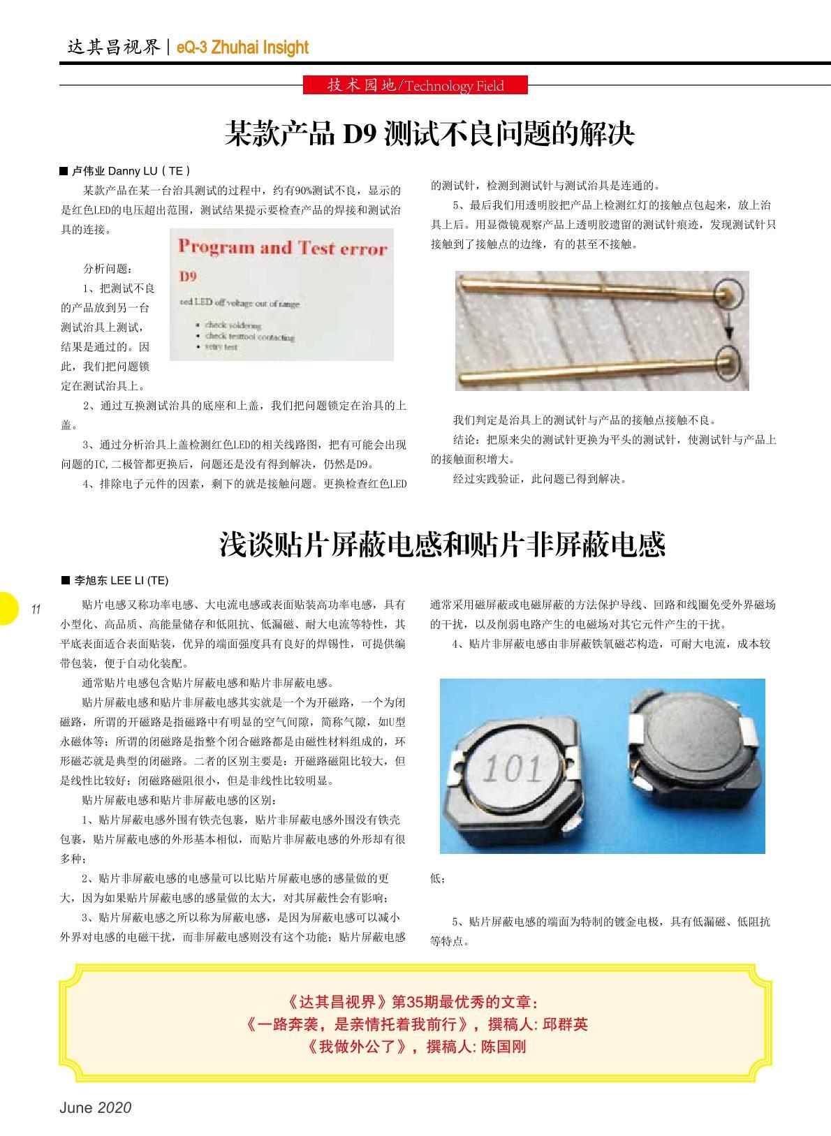 第三十六期