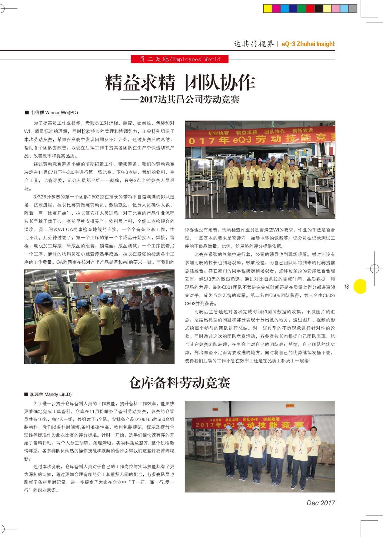 第二十六期