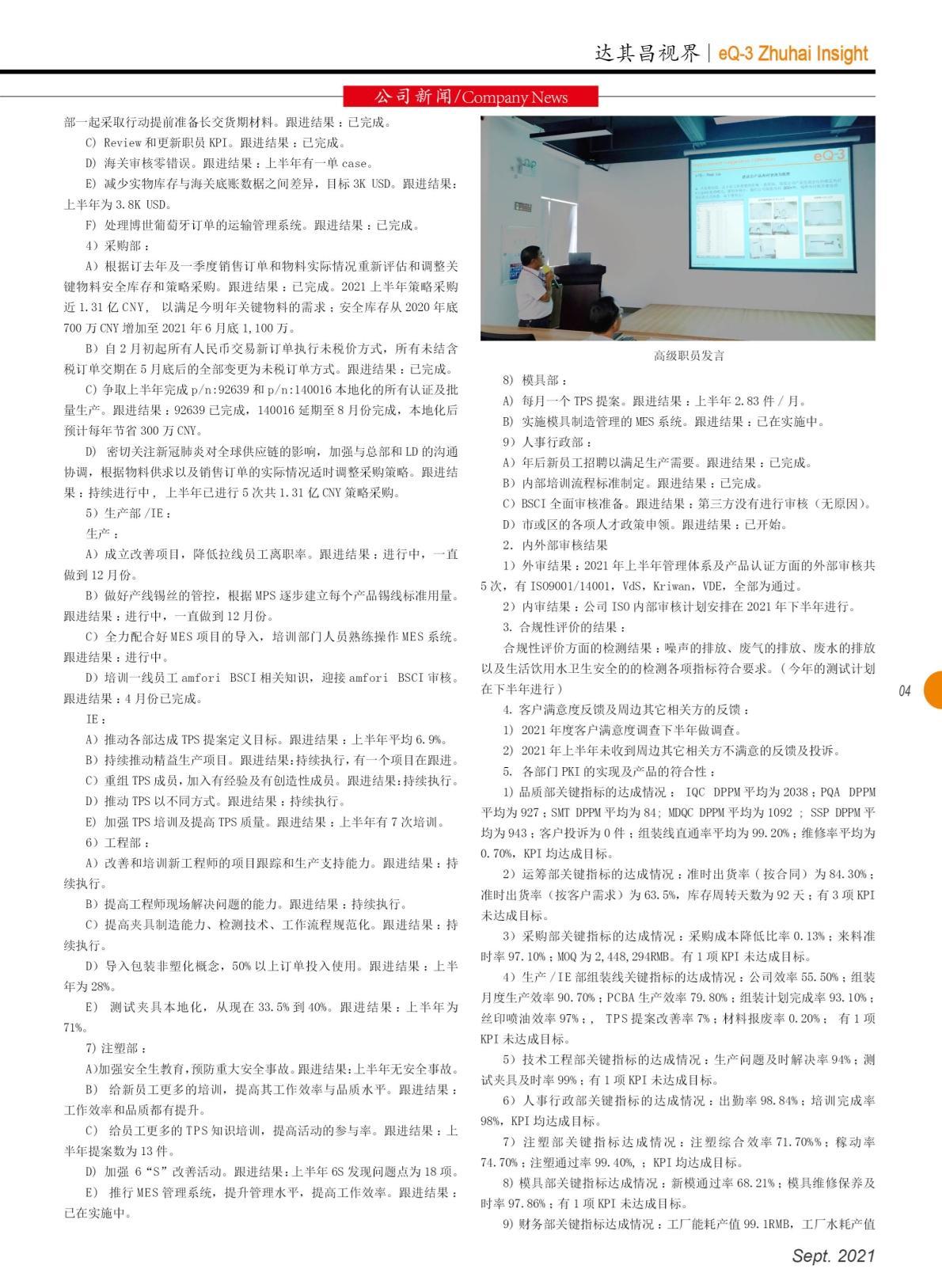 第四十一期