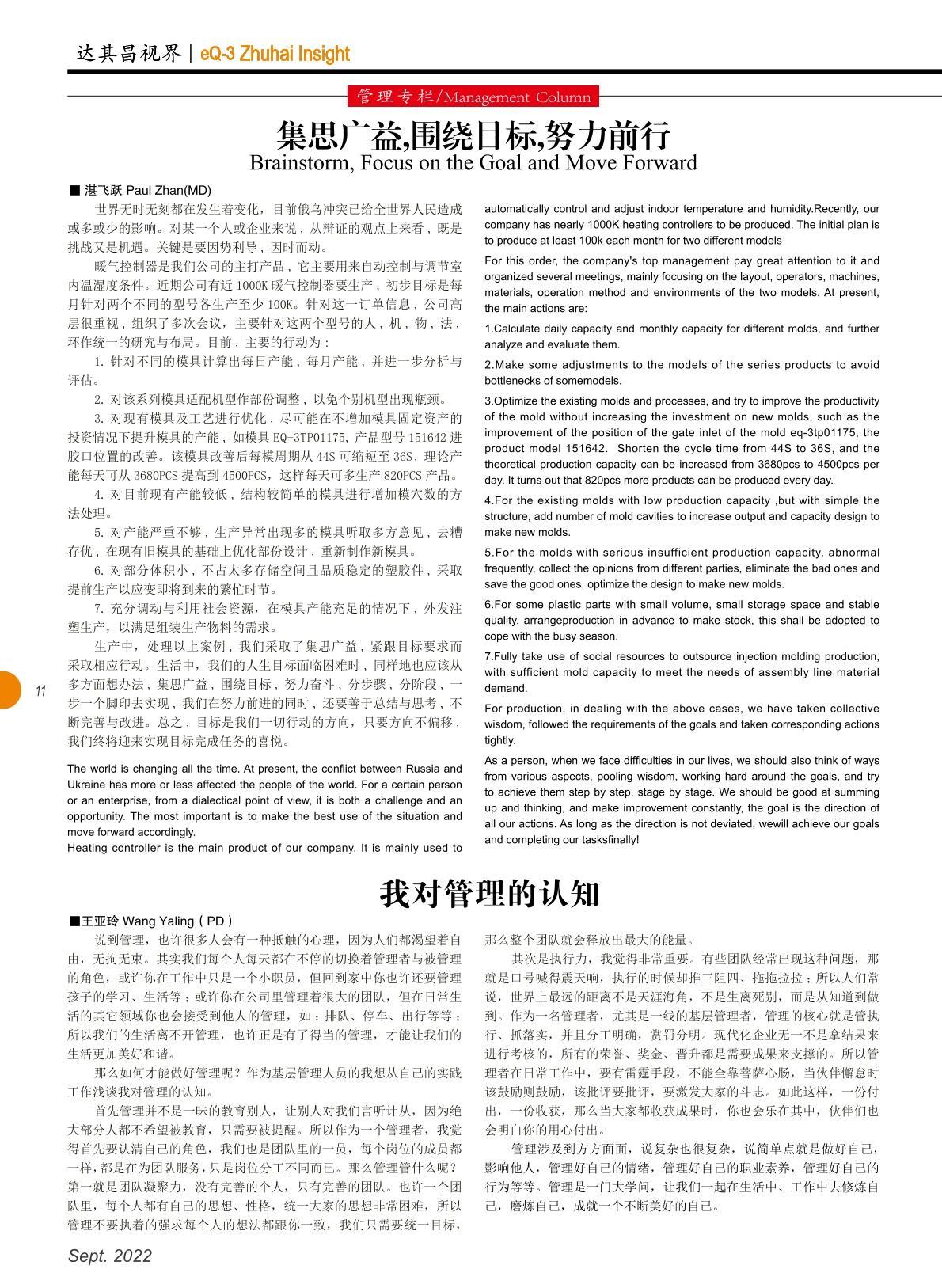 第四十五期