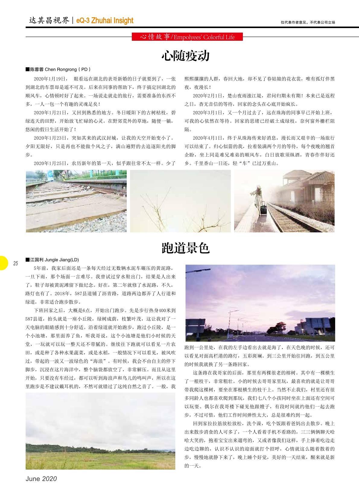 第三十六期