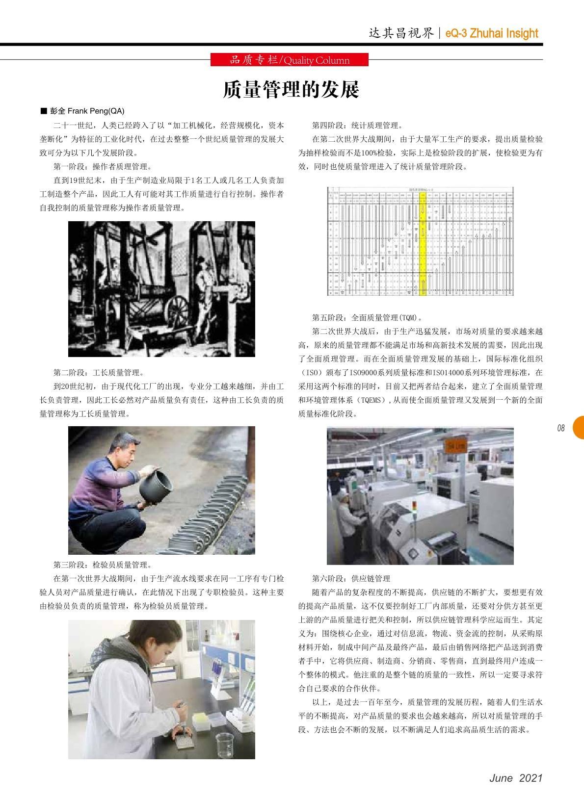 第四十期