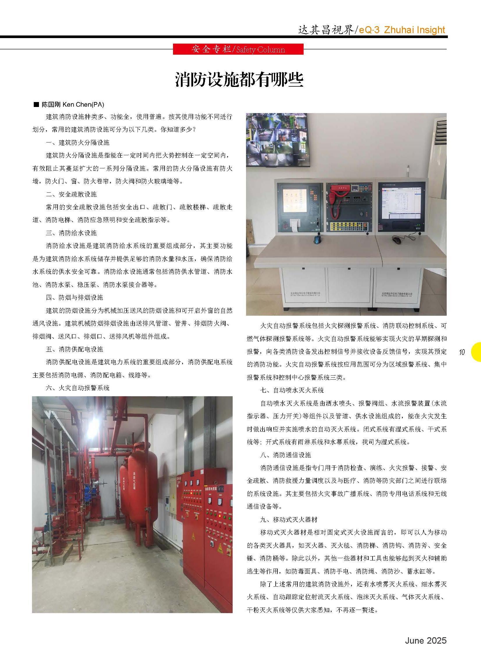 第五十六期