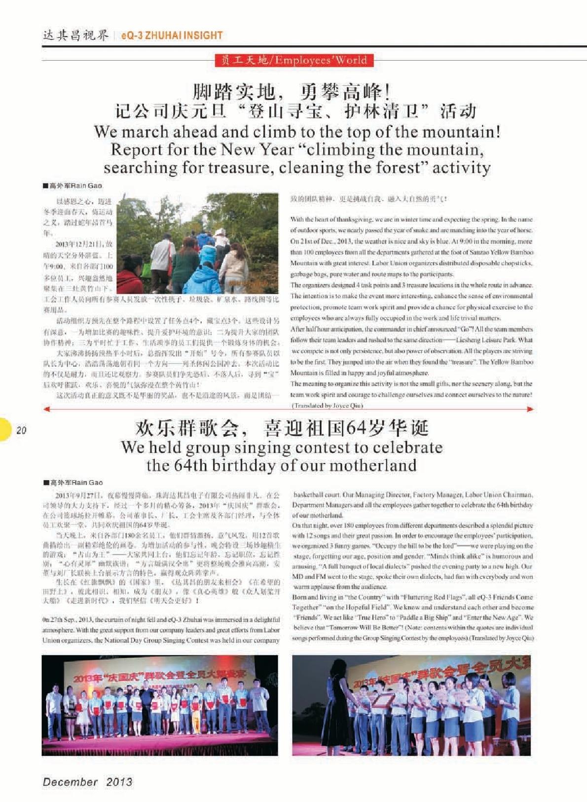第十期