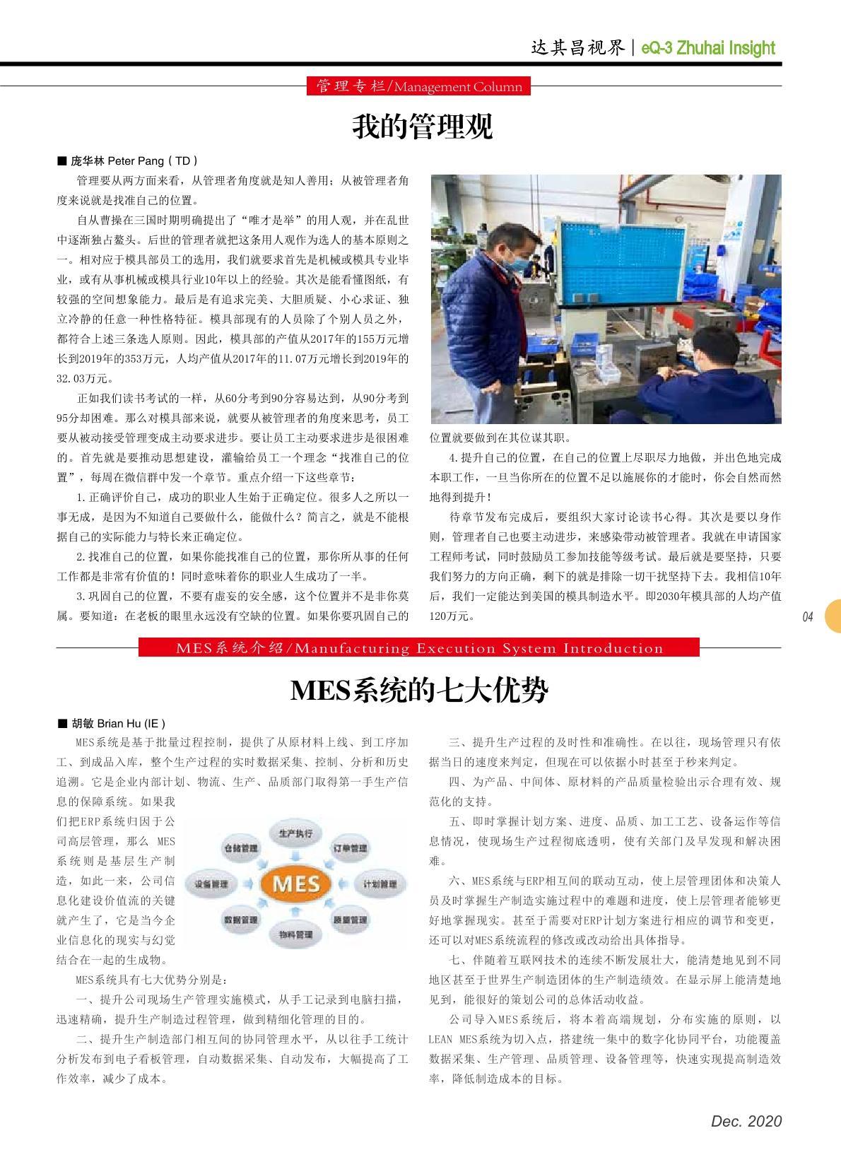 第三十八期