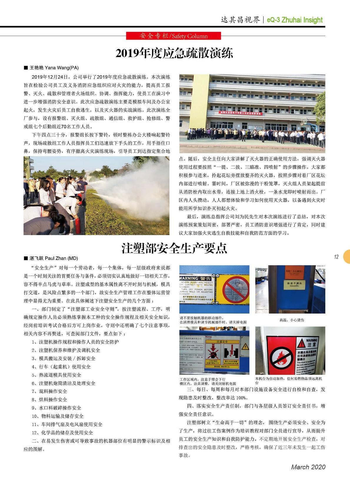 第三十五期