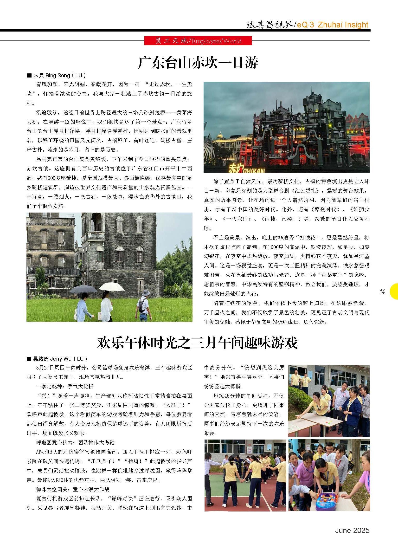 第五十六期