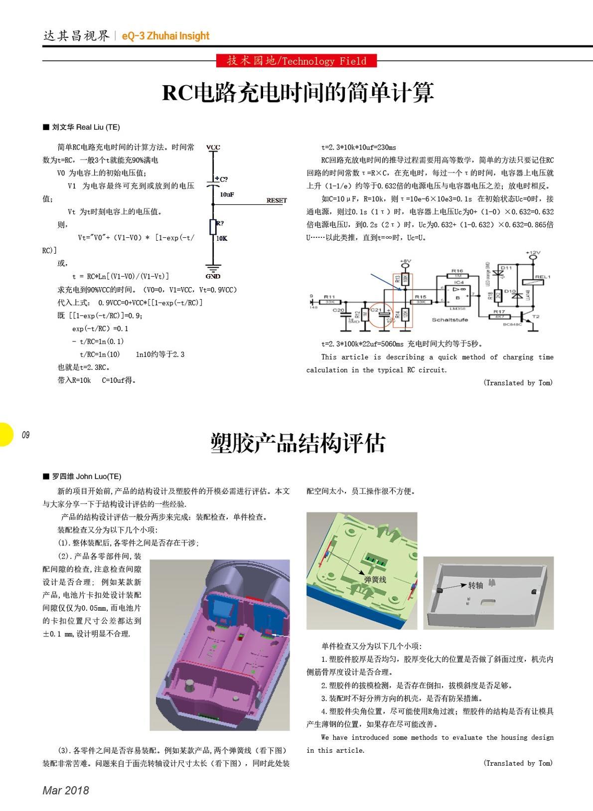 第二十七期