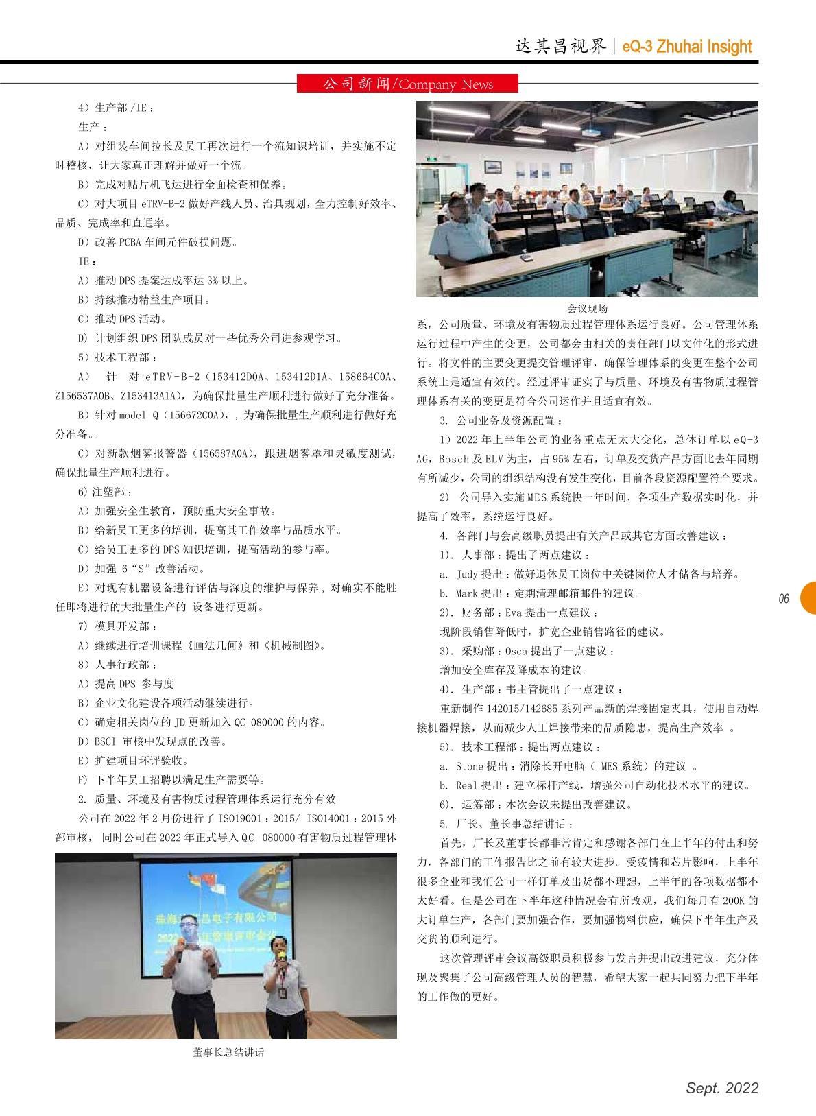 第四十五期
