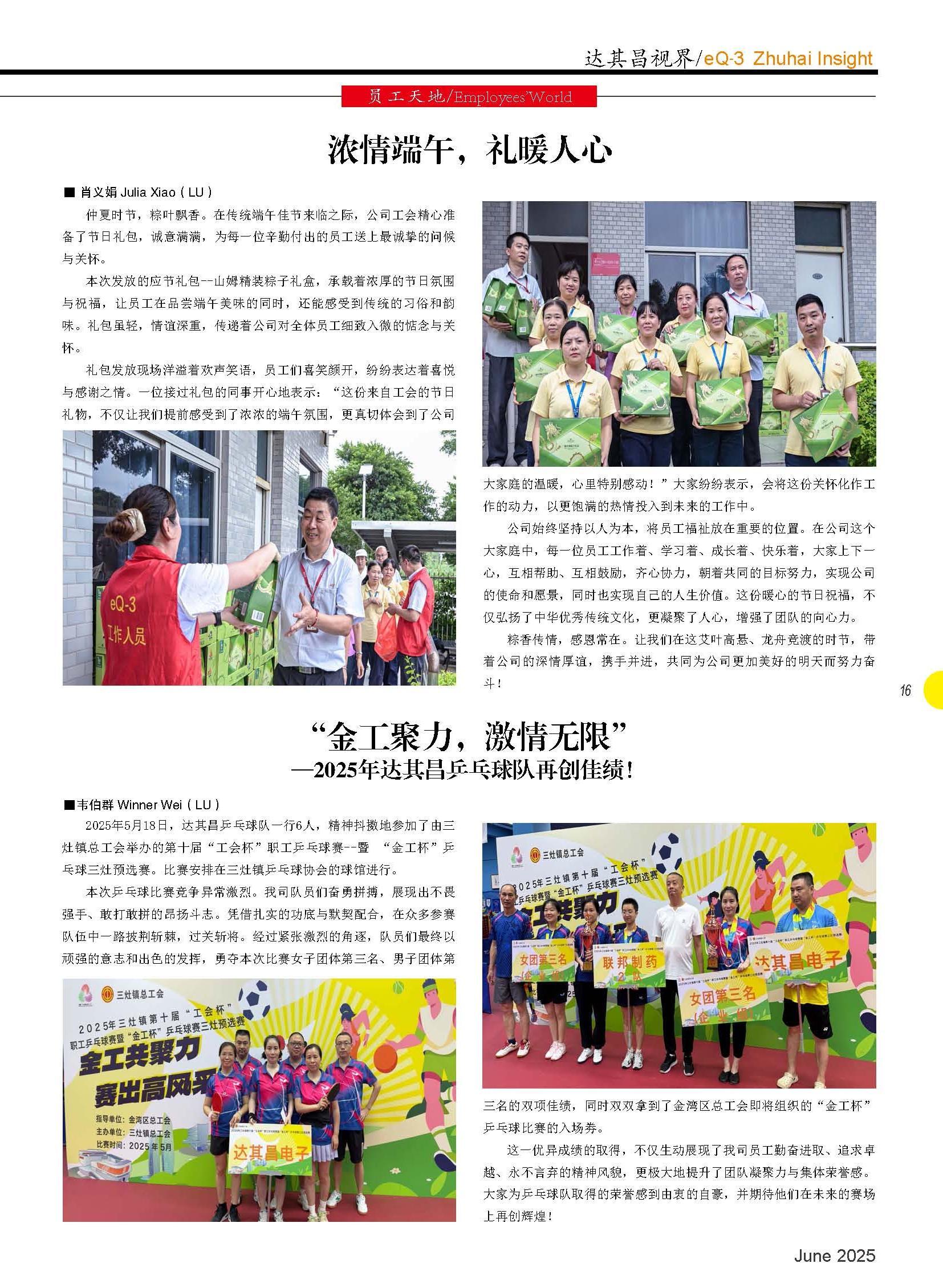 第五十六期