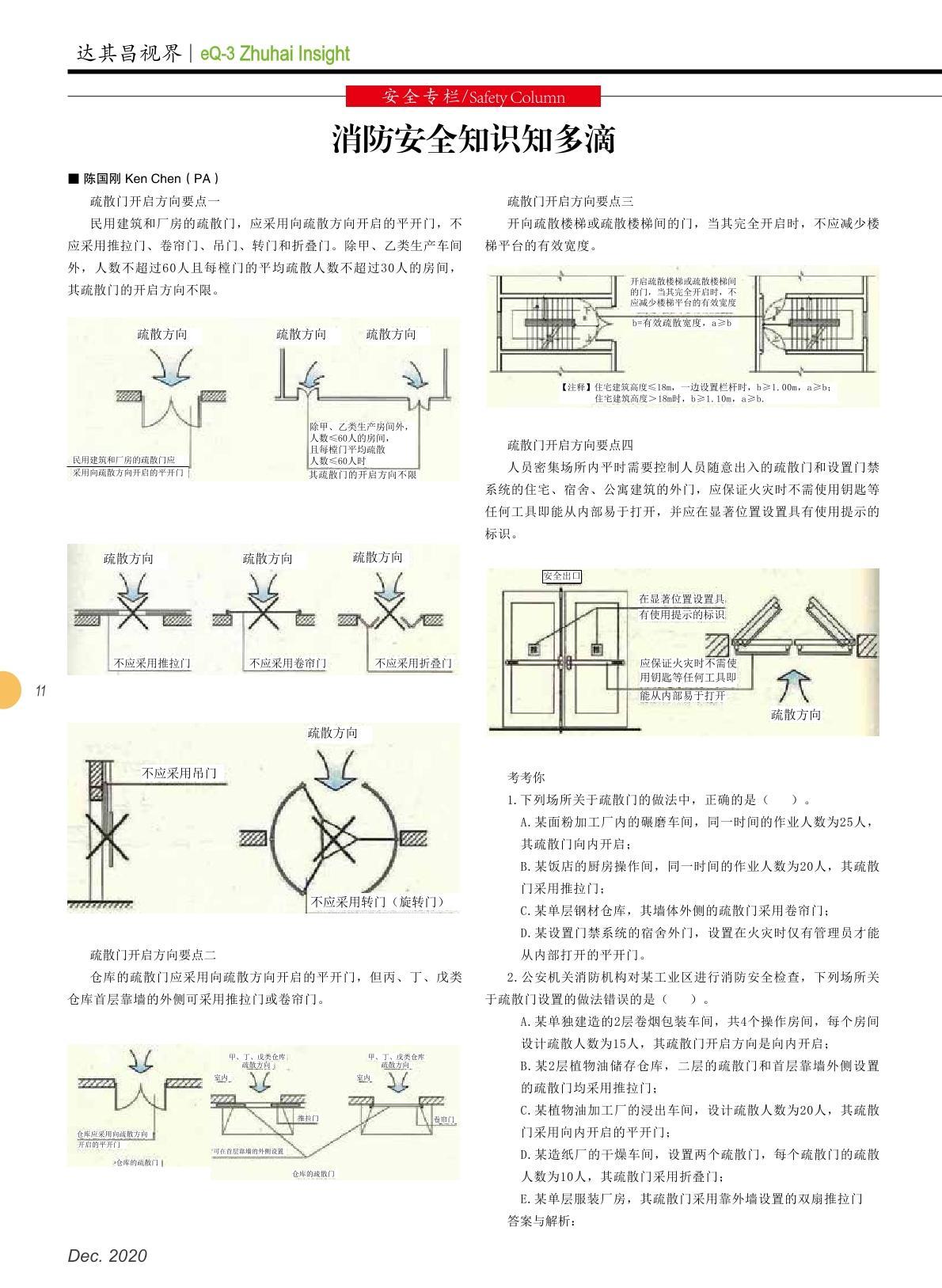 第三十八期