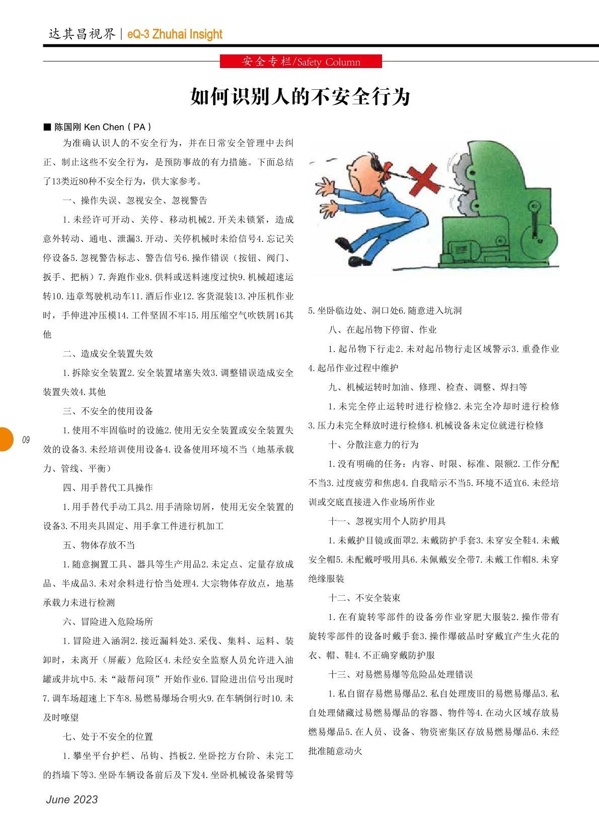 第四十八期