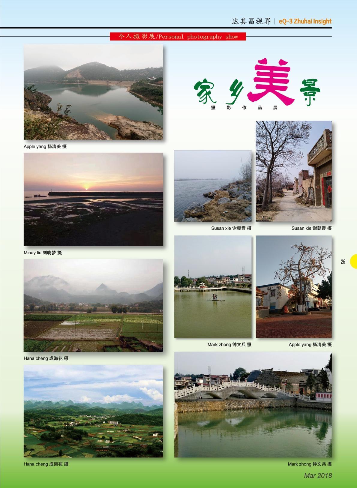 第二十七期