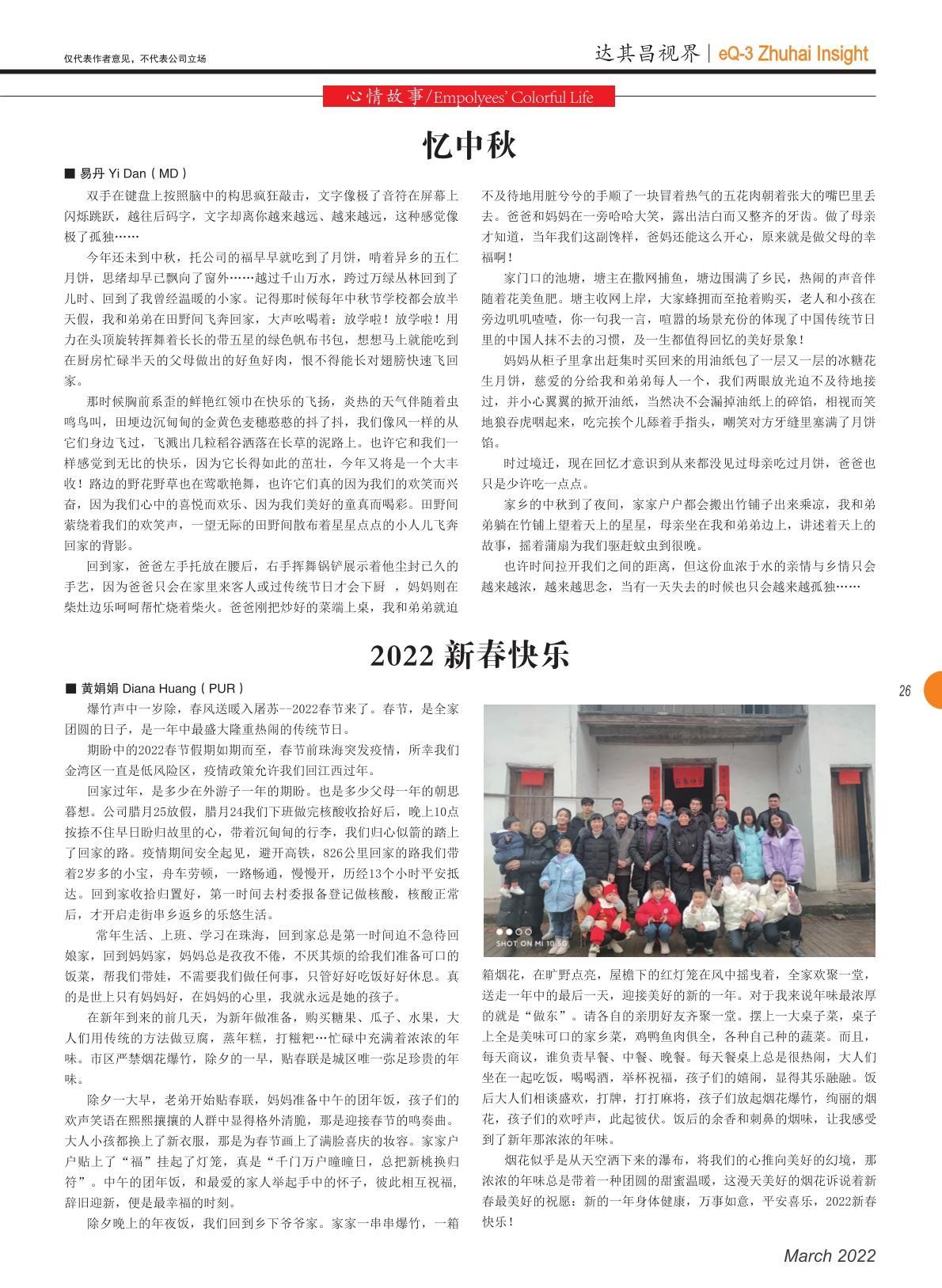 第四十三期