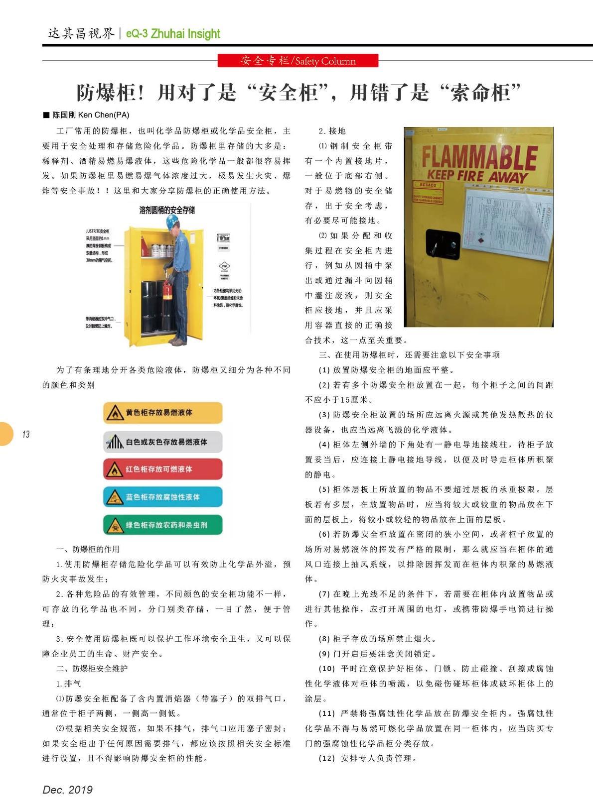 第三十四期