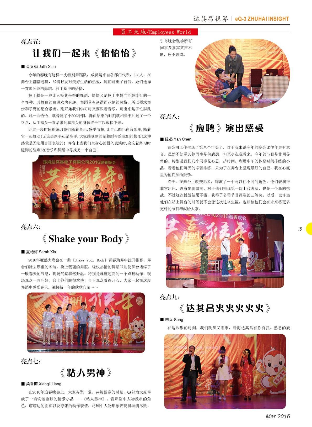 第十九期