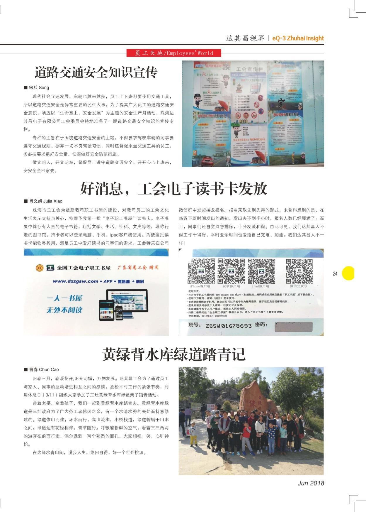 第二十八期