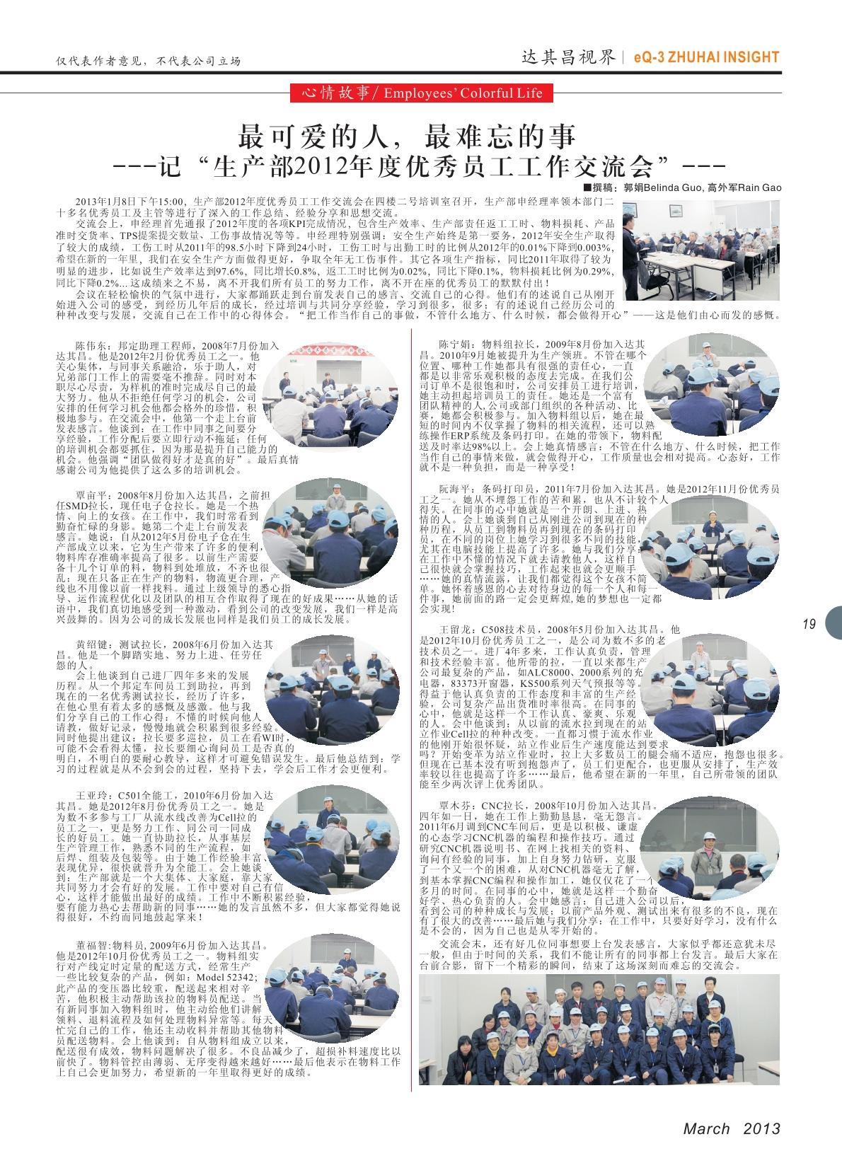 第七期