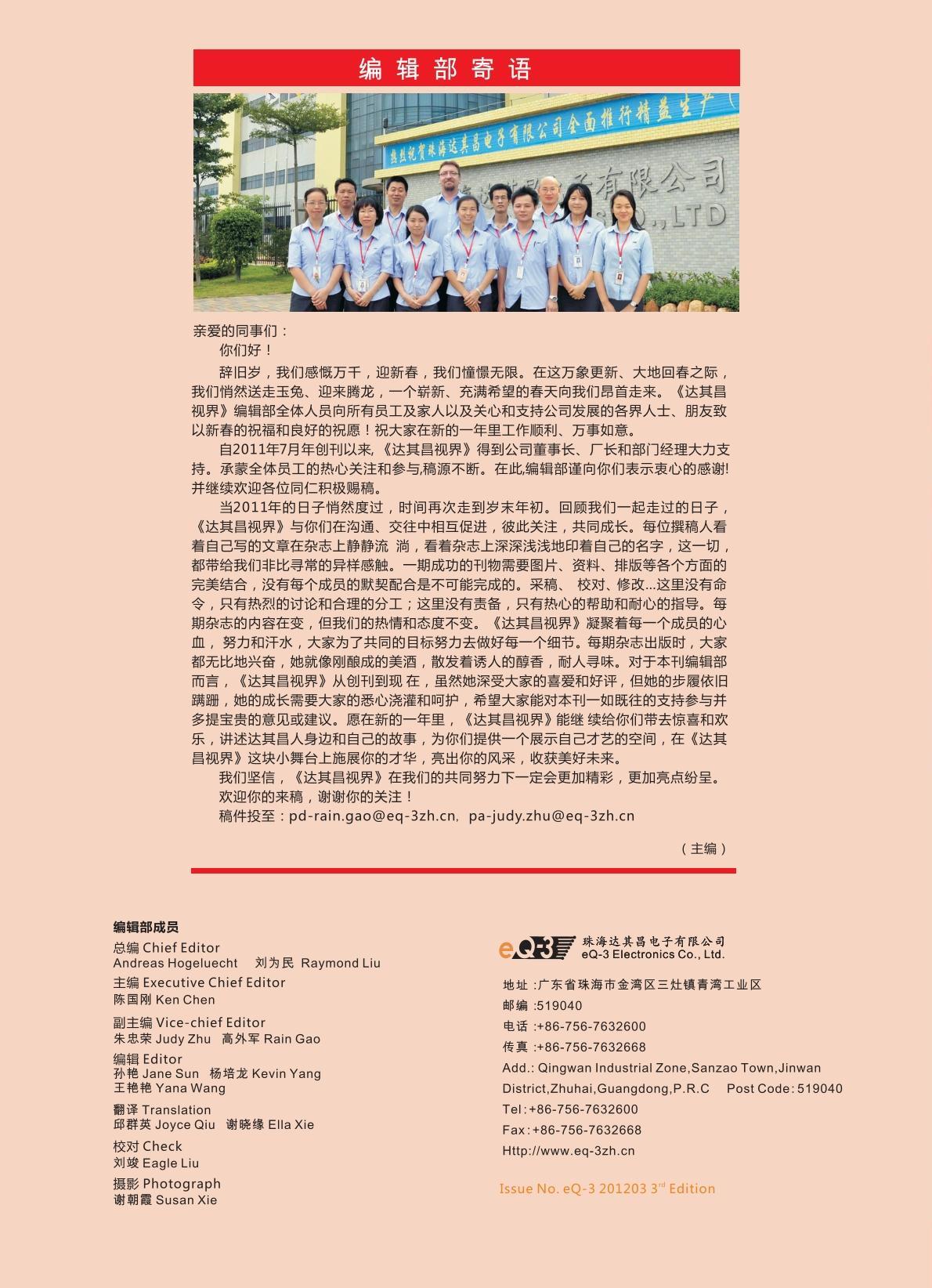 第三期