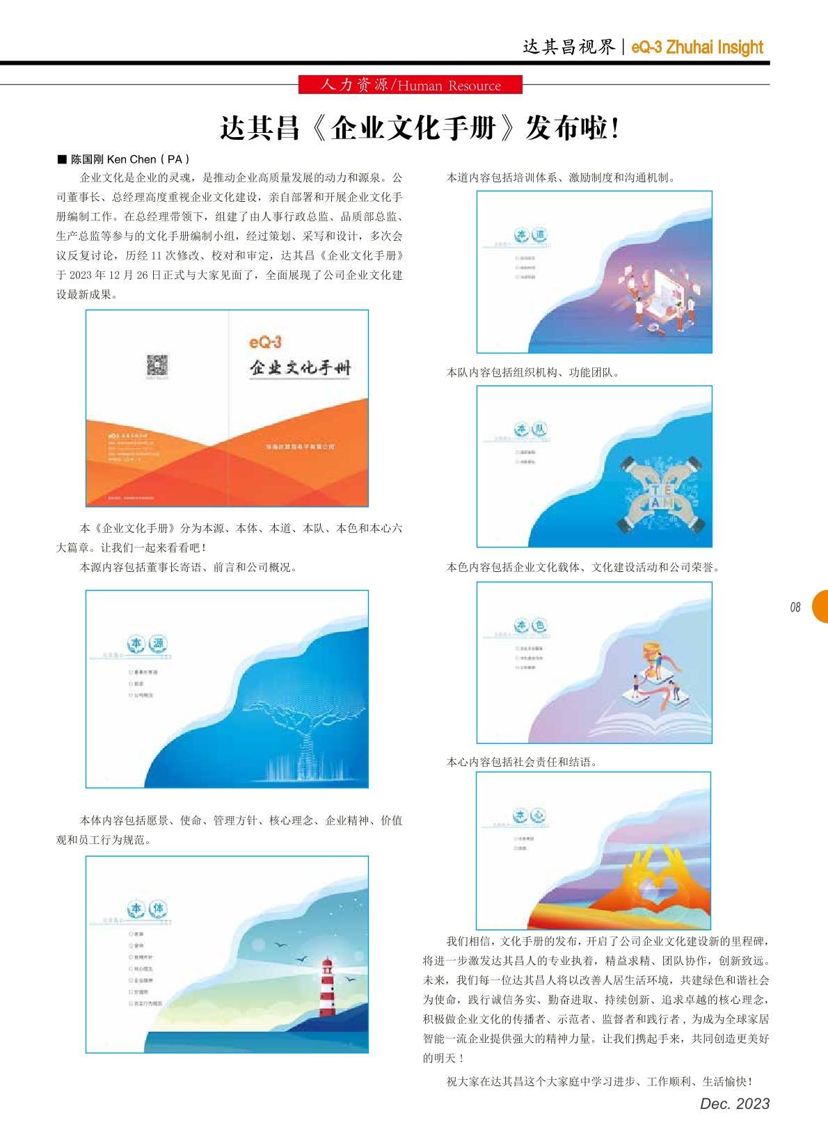 第五十期