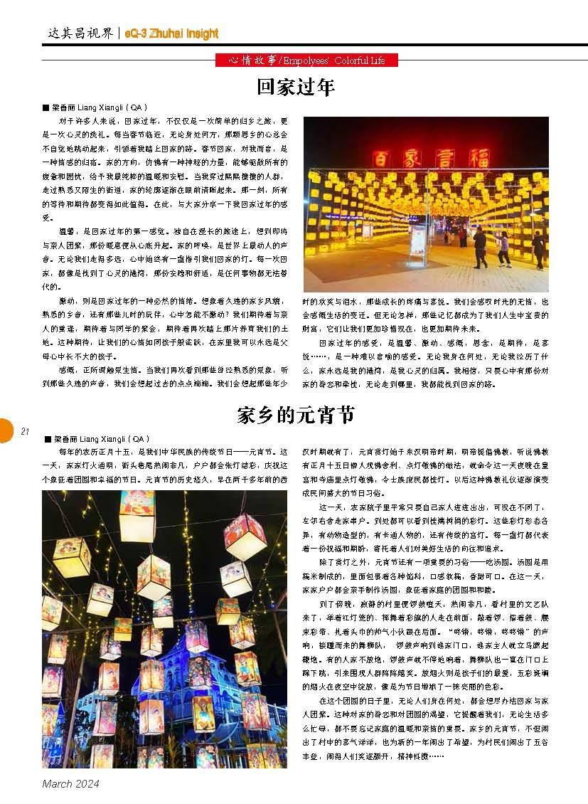 第五十一期