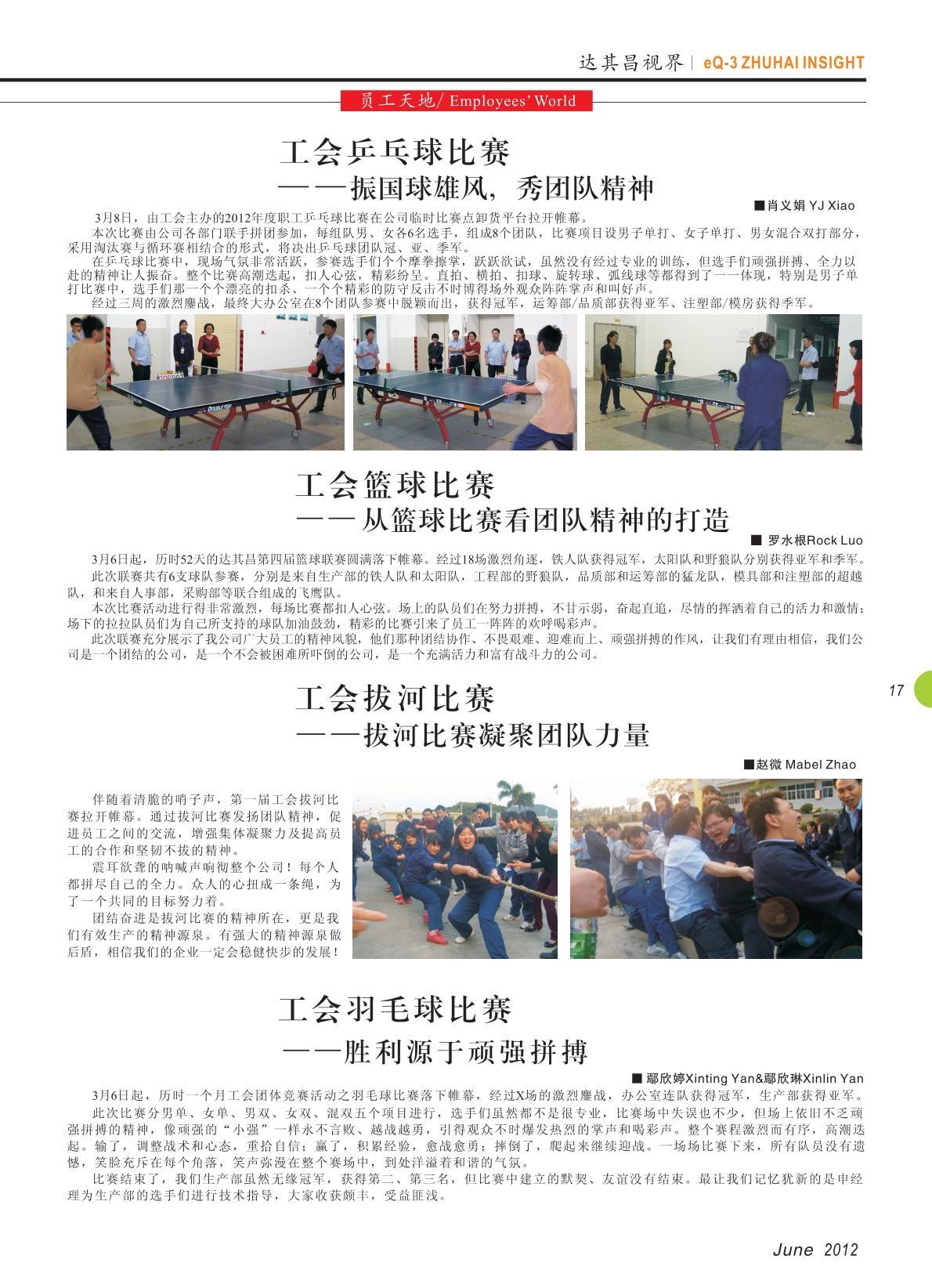 第四期