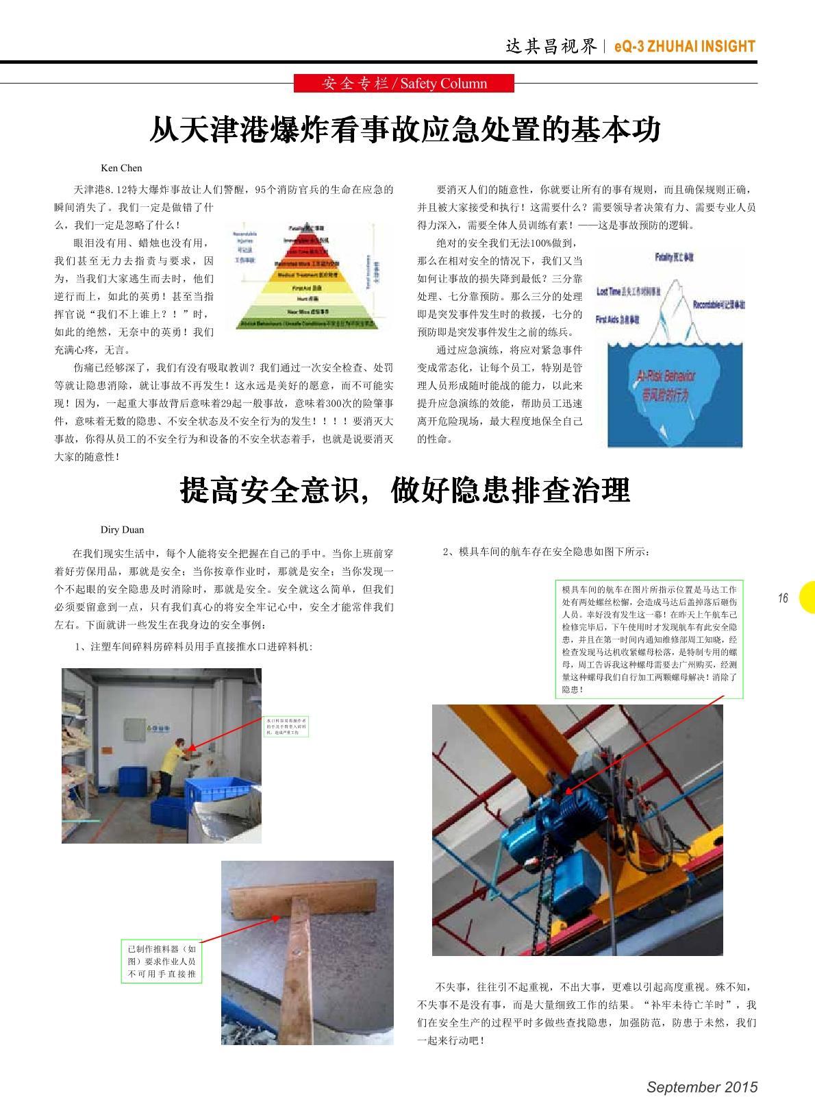 第十七期