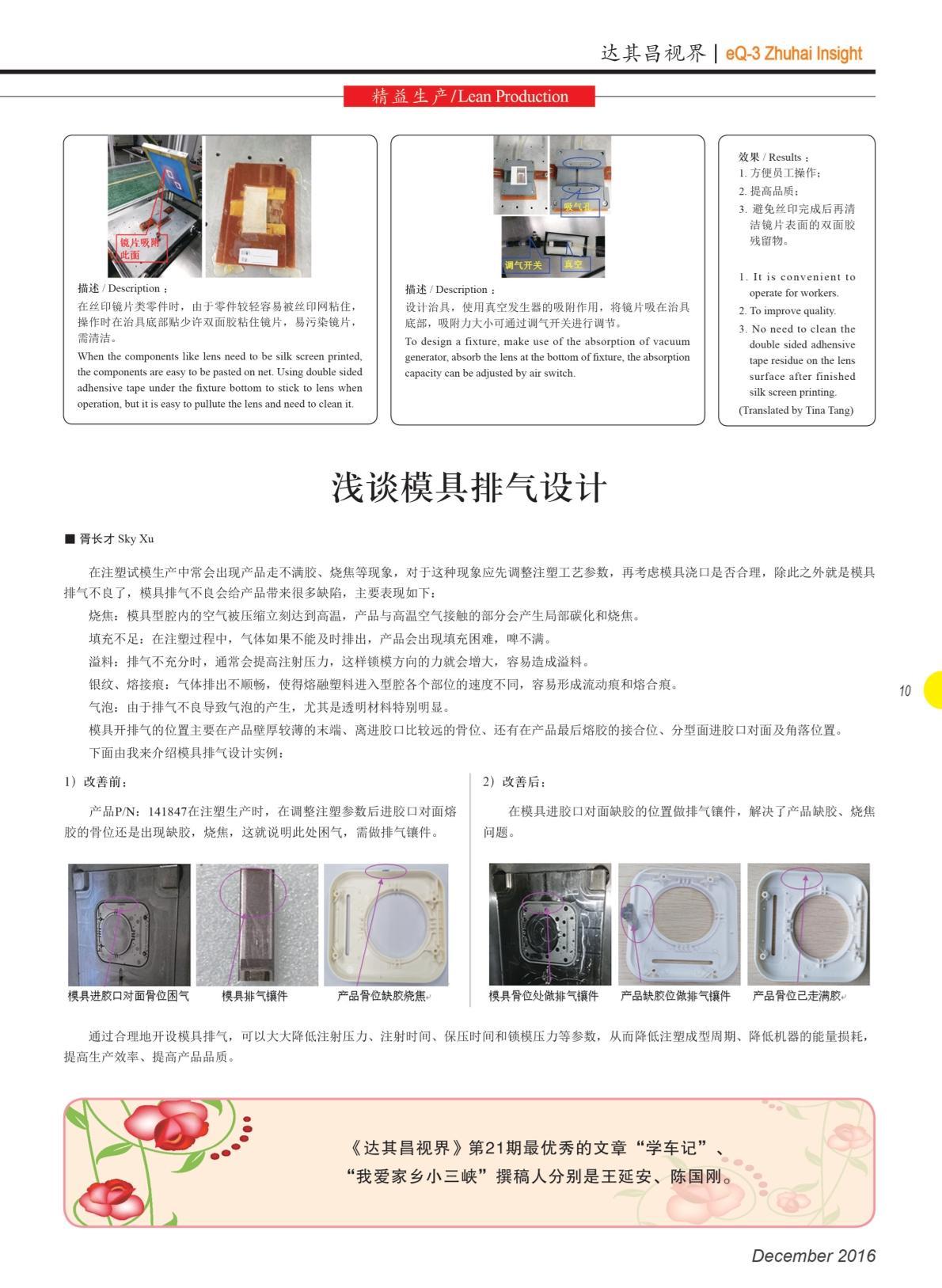 第二十二期