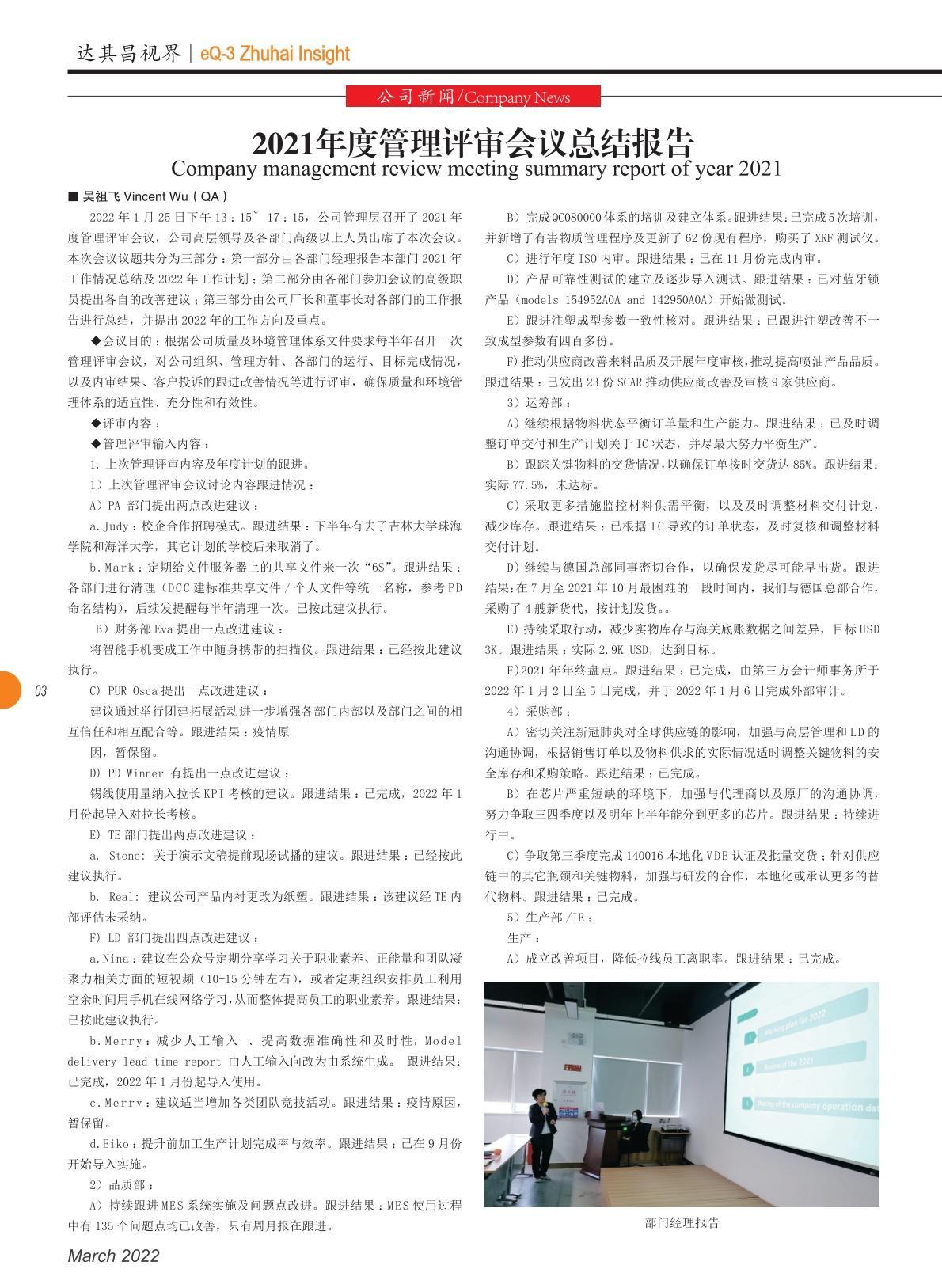 第四十三期