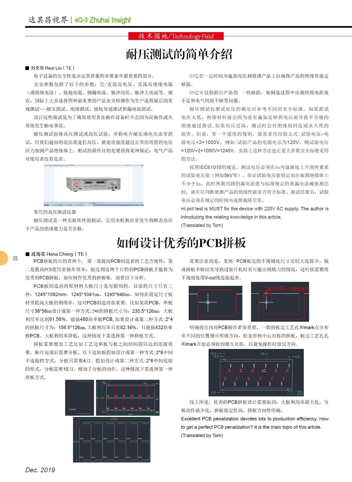 第三十四期