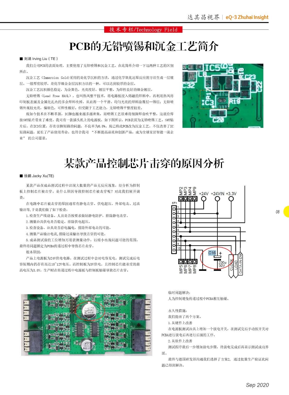 第三十七期